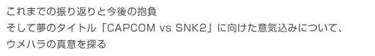 CAPCOM vs SNK2